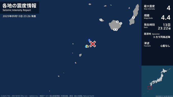 鹿児島県で最大震度4のやや強い地震　鹿児島県・鹿児島十島村|TBS NEWS DIG