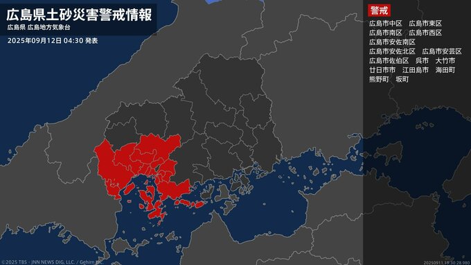 【土砂災害警戒情報】広島県・広島市安佐北区に発表 12日04:30時点|TBS NEWS DIG