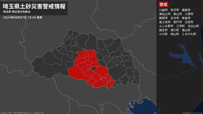 【土砂災害警戒情報】埼玉県・三芳町に発表|TBS NEWS DIG