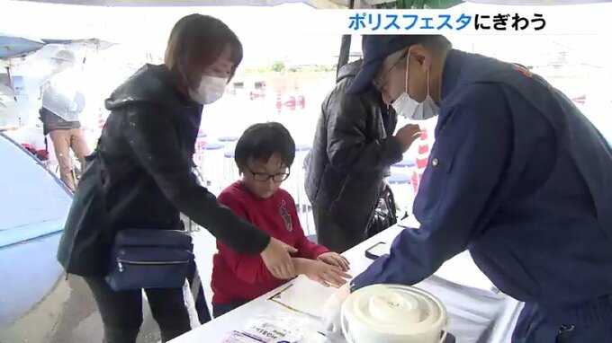 警察のお仕事が体験できる本格的「ポリスフェスタ」　鑑識さながらの指紋採取も|TBS NEWS DIG
