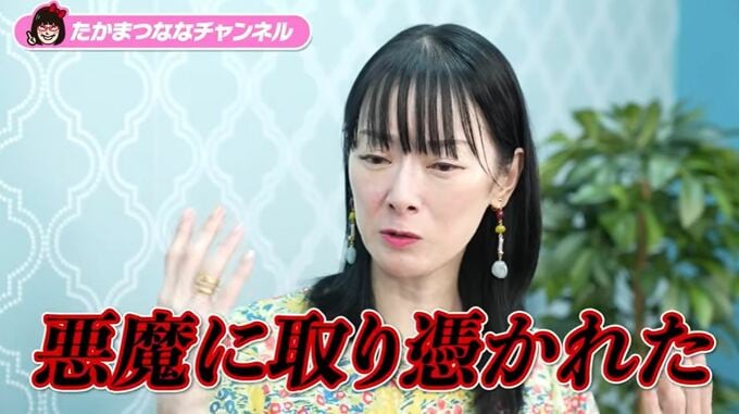 遠野なぎこさん「悪魔に取り憑かれたかの様な病気」 摂食障害について告白 「お腹が空いて食べるんじゃなくて、心の隙間を埋めようと」|TBS NEWS DIG