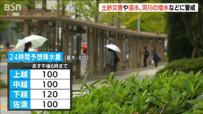 新潟県では13日夜から14日昼前にかけて大雨に警戒　14日午後6時まで24時間降水量”下越で最大120ミリ”|TBS NEWS DIG