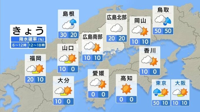 【きょう3/4(水)広島天気】花粉「極めて多い」雲多く南部ほど日差し届くが北風ひんやり　|　RCC NEWS | 広島ニュース | RCC中国放送