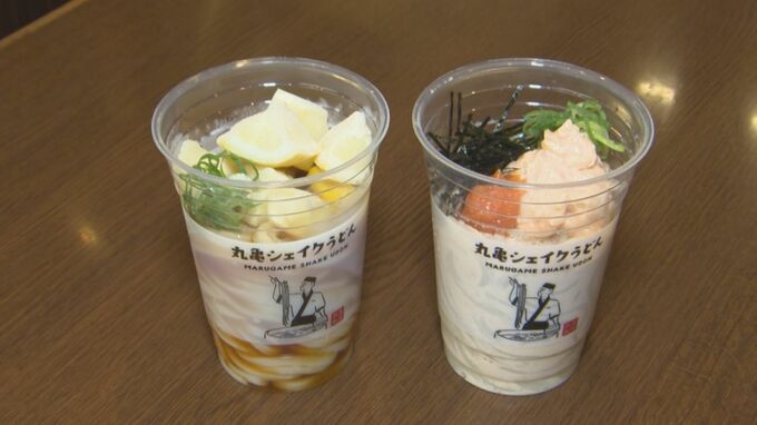 丸亀製麺「シェイクうどん」夏の新作を1人1個無料で提供　大行列の大にぎわい　|　BSSニュース | BSS山陰放送