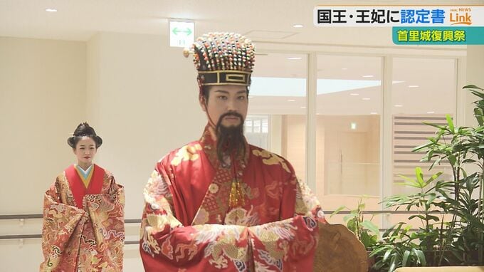 国王と王妃が那覇市役所を訪問　4年ぶりの首里城復興祭は来月3日から開催　|　沖縄のニュース｜RBC 琉球放送