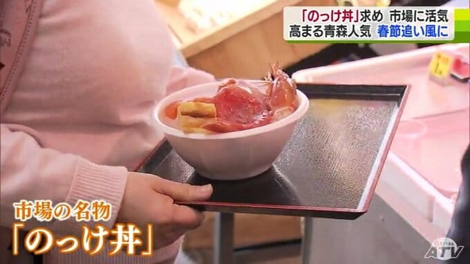 「連休の客足はものすごかったですよ」中国のSNSフォロワー数130万人以上と人気の青森県　 春節迎え訪日観光客で賑わう　　|　青森のニュース│ATV NEWS│青森テレビ