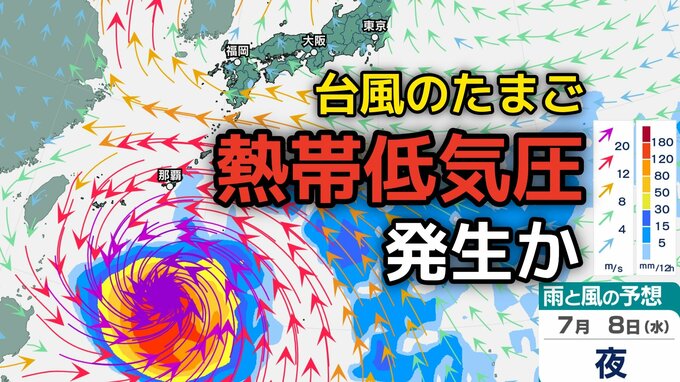 【台風のたまご】新たな「熱帯低気圧」が今夜までに発生、さらに29日までにもうひとつ発生か　日本への影響、進路は？今後の「台風情報」に注意　7月8日（水）までの雨・風シミュレーション【気象庁 28日天気図】|TBS NEWS DIG