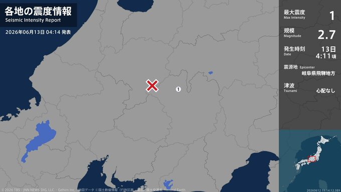 長野県で最大震度1の地震　長野県・木曽町|TBS NEWS DIG