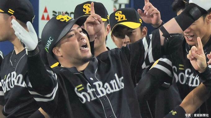 【ソフトバンク】敵地で2連勝 日本シリーズ最長記録14連勝に更新！山川が先制2ランを含む3安打3打点 モイネロが7回途中3失点|TBS NEWS DIG