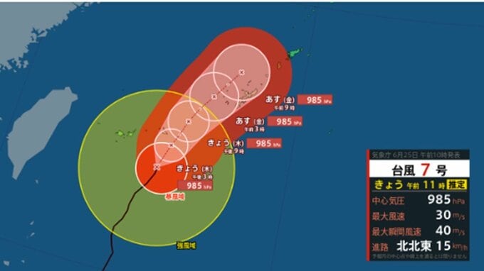【台風情報】沖縄への影響はどうなる？ 台風7号(メーカラー)　26日にかけて暴風域を伴って南西諸島に接近か　週末には関東にも接近の可能性...今後の全国の天気を画像で　気象庁【進路予想】　|　山形のニュース│TUYテレビユー山形