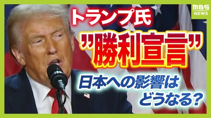 トランプ氏"大統領に返り咲き"で日本の暮らしはどうなる？ドル安円高になり「アメリカ産の肉」が安く？一方ガソリンは高騰か...【神戸大専門家が解説】|TBS NEWS DIG