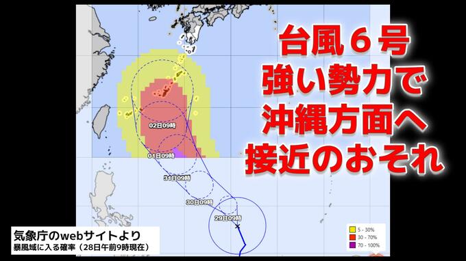 台風第6号は発達しながら北上中「強い」勢力で沖縄方面へ接近のおそれ|TBS NEWS DIG