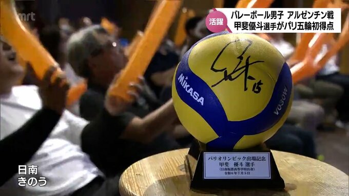 パリ五輪　バレーボール男子 甲斐優斗選手(延岡市出身)が五輪初得点　日南市ではPVで市民が応援　|　MRTニュース ｜ ＭＲＴ宮崎放送