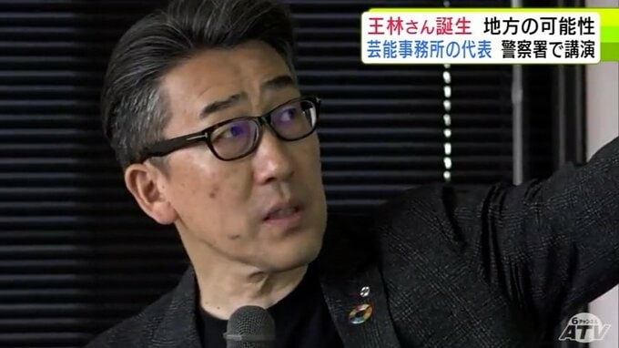 「王林」などのタレントを生んだ芸能事務所『リンゴミュージック』の樋川新一代表が警察署で講演　「この街で夢を叶える」テーマに若手の警察官など約50人にローカルの可能性伝える|TBS NEWS DIG