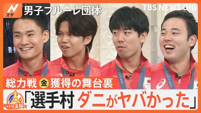 フェンシング・男子フルーレ団体がスタジオ生出演！勝因は「“いつも通りの自分たち”を発揮したこと」【ゲキ推しさん】|TBS NEWS DIG