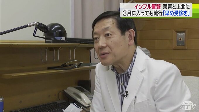 「急激に気温の低下」も要因か　インフルエンザ警報が発表中　いつものピークは1～2月なのになぜ3月も流行？　|　青森のニュース│ATV NEWS│青森テレビ