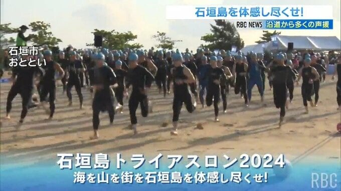真夏日の熱戦　石垣島でトライアスロン大会|TBS NEWS DIG