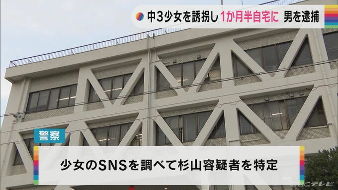 36歳男、家出した女子中学生を拾う。1ヶ月半家に住まわせる。誘拐で逮捕される。(少女にけがなし)  [399583221]->画像>13枚 
