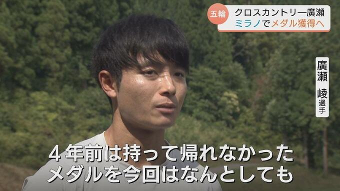 「メダルを持って帰りたい」クロカン廣瀬崚選手　ミラノ五輪へ向けトレーニング　2度目の大舞台にかける思い　富山　|　富山のニュース｜天気・防災｜チューリップテレビ