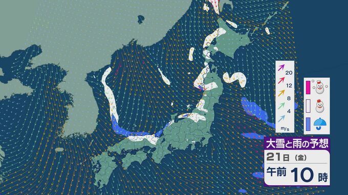 「最強寒波」が続き冬型の気圧配置は強弱を続けながら “継続中” 北陸など日本海側では21日にかけて局地的に雪が強まるところも 雪と風シミュレーション　|　石川県のニュース｜MRO北陸放送
