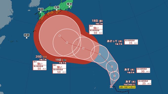 【台風情報】熱帯低気圧は今どこに？12時間以内に台風に発達見込み　最大瞬間風速50m/s予想　進路予想、雨風シミュレーション(～17日)、あす以降の全国の天気を画像で見る　|　山形のニュース│TUYテレビユー山形