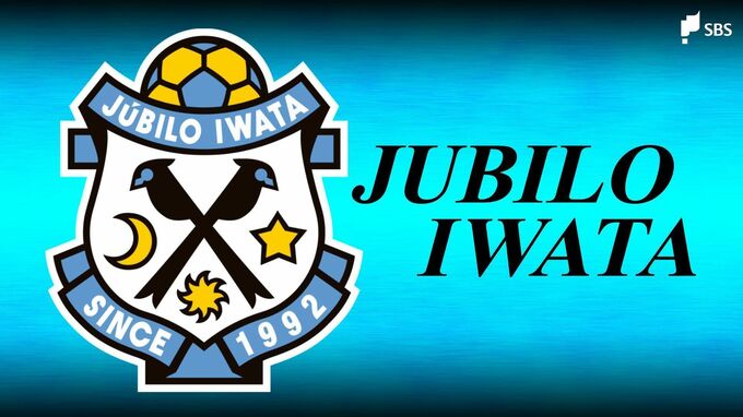 「ジュビロ」運営会社新社長にヤマハラグビーOBの浜浦幸光氏　現役時代はフッカーとして活躍　|　静岡のニュース | SBSNEWS | 静岡放送