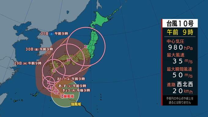 【台風情報】強い台風10号　西日本・東日本の太平洋側を中心に27日～28日にかけて大雨　27日午前6時までに多い所で東海地方150ミリ、近畿地方120ミリ、四国地方100ミリの予想　tbc気象台|TBS NEWS DIG
