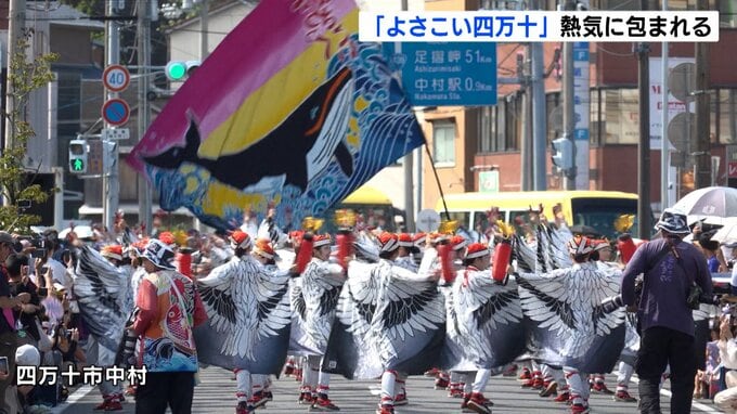 「東京のスーパーよさこいよりも熱気がある感じ」四万十市で「よさこい四万十2026」過去最多の61チーム参加【高知】　|　高知のニュース・天気｜KUTV NEWS | KUTVテレビ高知