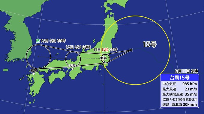 【台風情報】台風15号は関東地方に接近・上陸のおそれ　東北地方～東日本は大荒れか  警報級の大雨の可能性も【気象庁・雨風の予想シミュレーション】|TBS NEWS DIG