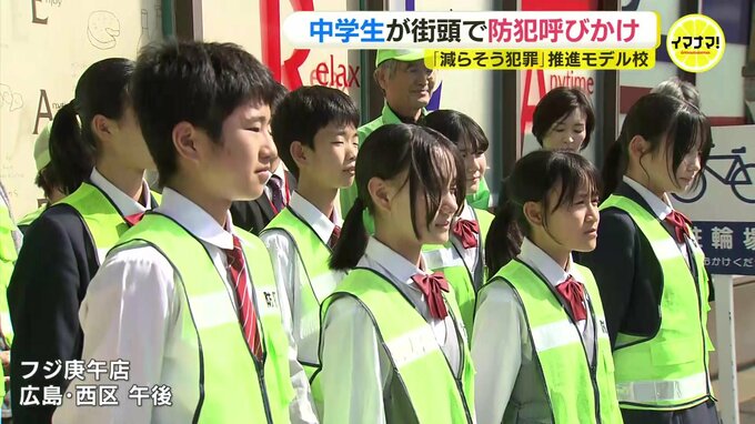 急増するＳＮＳを通じた投資詐欺　中学生たちが街頭で防止呼びかけ 「減らそう犯罪」推進モデル校　広島|TBS NEWS DIG