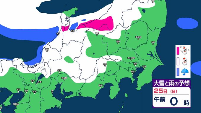 【長野県　大雪情報】24日～25日は再び大雪警戒　中野飯山60センチ・大北山沿い50センチ・長野平地も20センチ（24時間予想降雪量）【1月29日まで　雪のシミュレーション掲載】　|　SBC NEWS | 長野のニュース | SBC信越放送