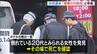 大阪・ミナミのホテルで２０代女性とみられる遺体発見　警察に申告した男性「知人女性が『ある男性から人を殺した』という話を聞いた」　|　MBSニュース | 関西の最新ニュースを分かりやすく。