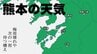 【熊本の天気】雨は一休み　来週はまた・・・　雨シミュレーションと各地の16日間天気　|　熊本のニュース｜RKK NEWS｜RKK熊本放送