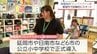 教職員が勤務時間を選べるフレックスタイム制　都城市の小中学校で試験的にスタート　|　MRTニュース ｜ ＭＲＴ宮崎放送