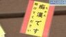 今年も列車内で4件発生　女子高校生が盛岡駅で痴漢被害防止を呼びかけ　周囲に被害知らせるカードを配布　|　IBC NEWS | IBC岩手放送