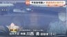 住人不在の家を狙って侵入か　84歳男が放火・窃盗で逮捕　経済的困窮で犯行に及んだ可能性　富山・高岡市　|　富山のニュース｜天気・防災｜チューリップテレビ