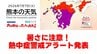 7月7日（火）【熊本の天気】暑さに注意！今年初の熱中症警戒アラート　RKK気象予報士の天気解説 ＜阿蘇や天草のライブカメラも配信中＞　|　熊本のニュース｜RKK NEWS｜RKK熊本放送