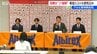 アルビレックス新潟が新体制発表　スローガンは、「ワンゴール ワンアルビレックス」 目標はひとつJ1復帰　|　新潟のニュース・天気｜BSN NEWS｜BSN新潟放送
