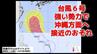 台風第6号は発達しながら北上中「強い」勢力で沖縄方面へ接近のおそれ　|　長崎のニュース | 天気 | NBC長崎放送