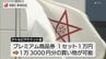 物価高騰対策「1セット1万円で1万3千円分の買い物」プレミアム付き商品券販売へ　長崎市・チトセピアテナント会　|　長崎のニュース | 天気 | NBC長崎放送