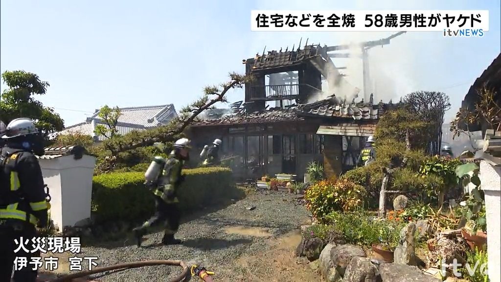 住宅などを全焼 58歳男性1人がやけどで救急搬送 愛媛・伊予 | 愛媛の