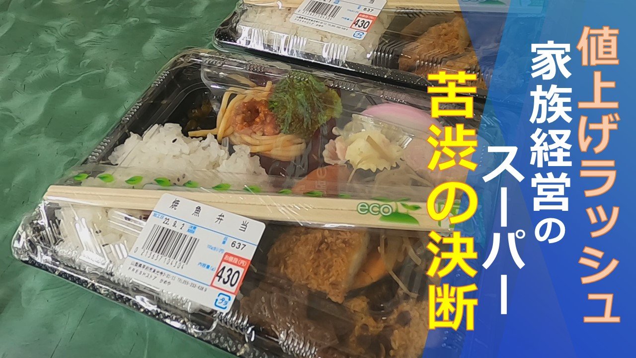 店が立ち行かなくなってしまう」9月に入っても止まらない値上げ