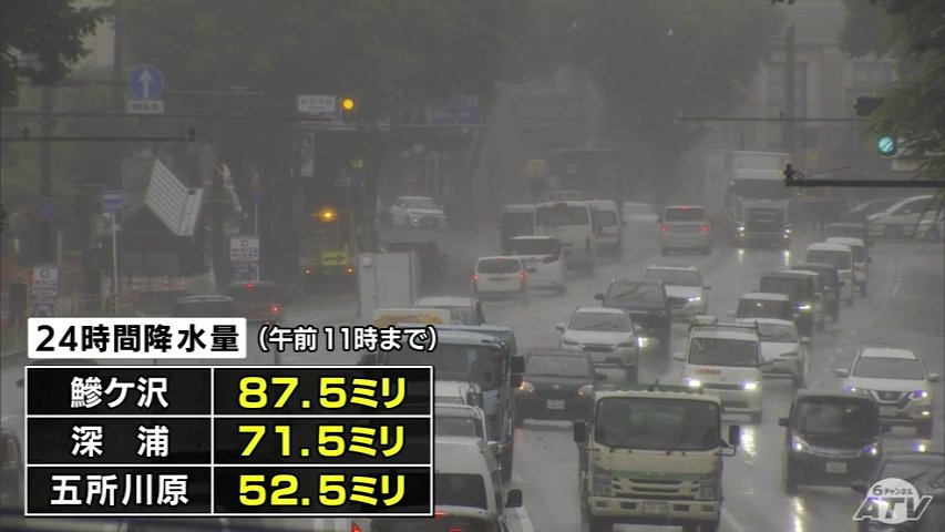 6日夜からの雨で青森県の鰺ヶ沢町・つがる市に「土砂災害警戒情報」 24