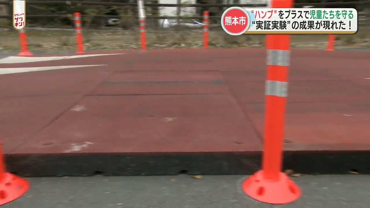 「ハンプ」で児童たちを交通事故から守る 実証実験の効果を確認 | TBS NEWS DIG フォトギャラリー