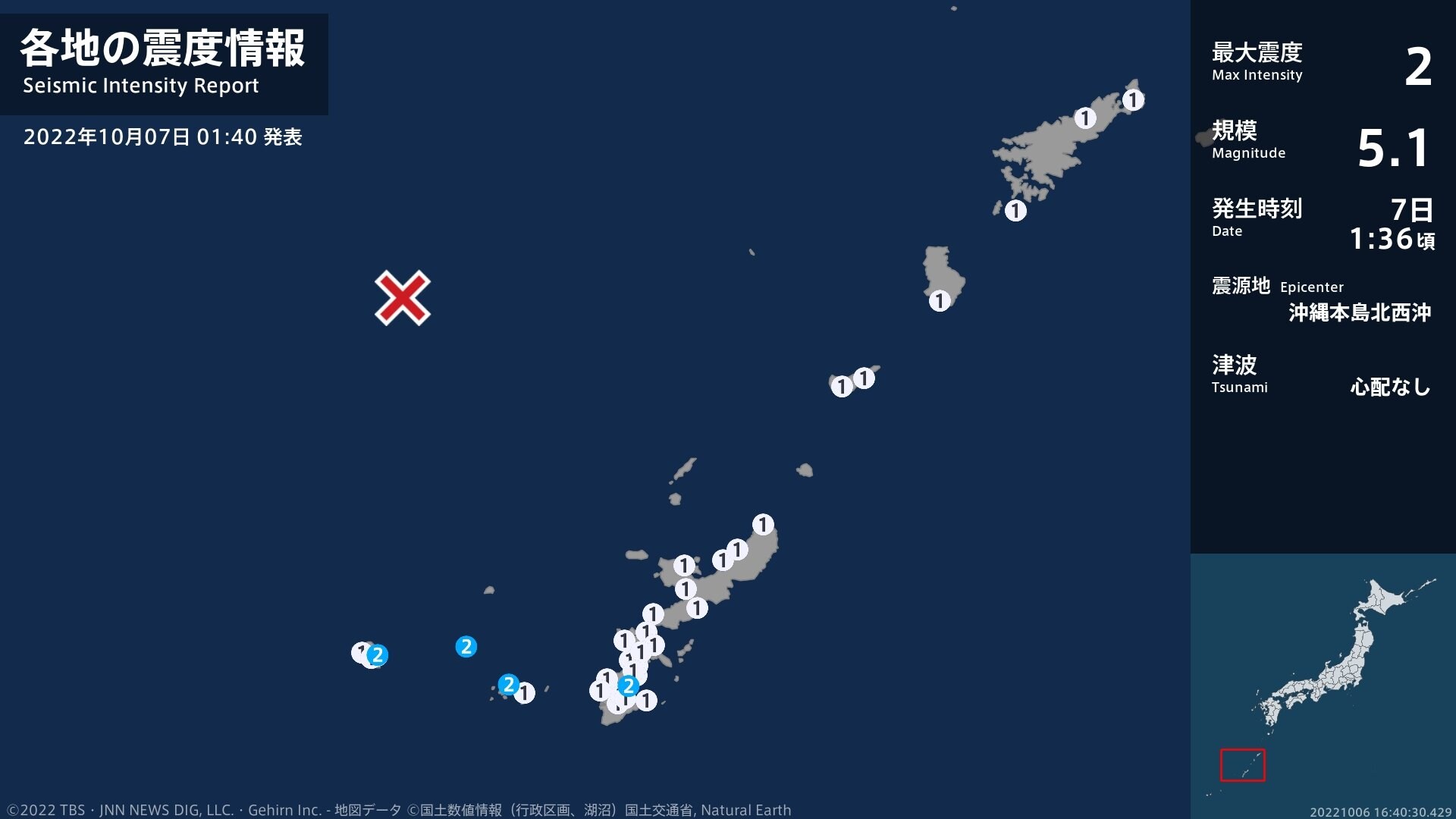 沖縄県で最大震度2の地震 Tbs News Dig
