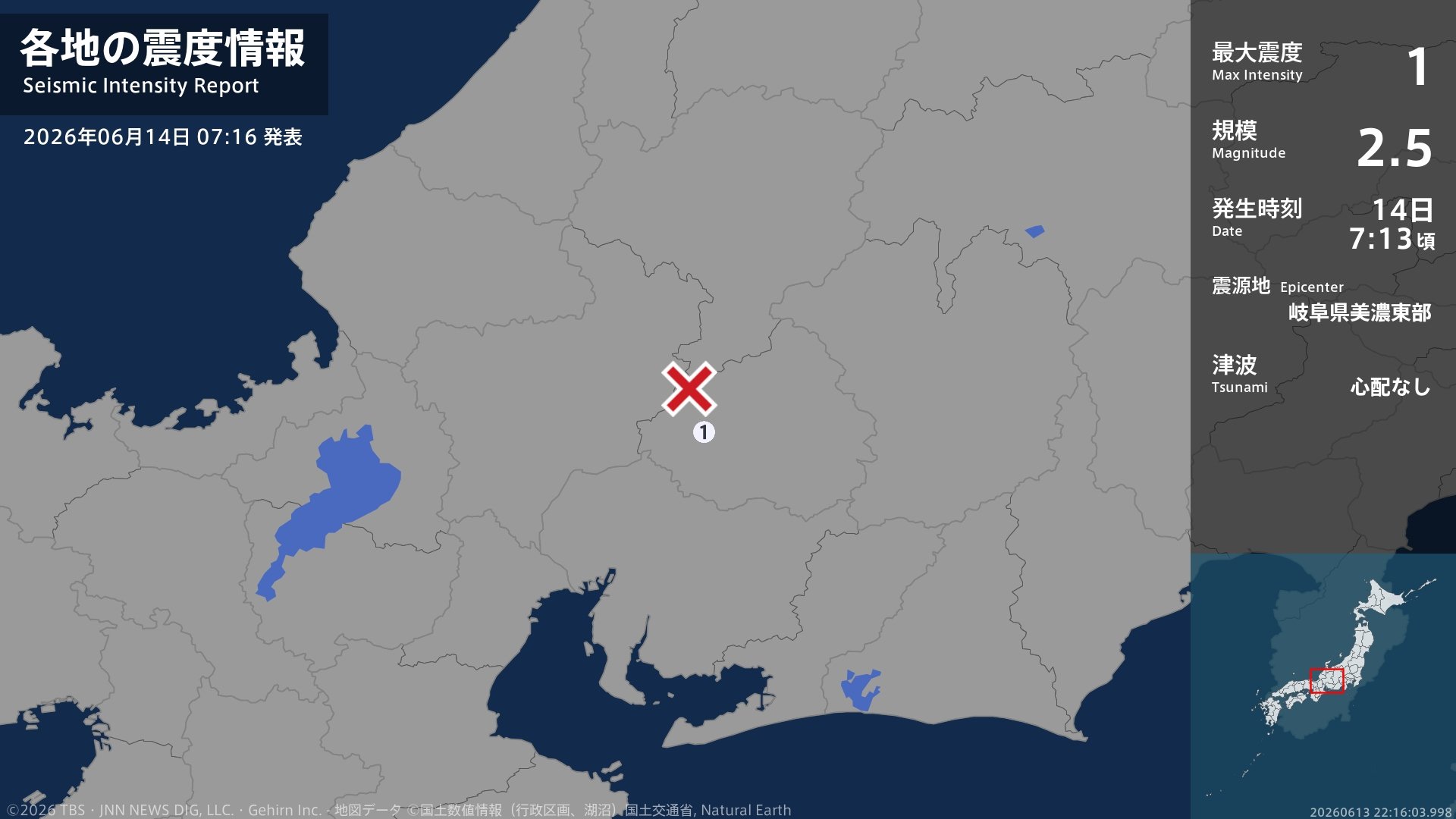 岐阜県で最大震度1の地震 岐阜県・八百津町 | TBS NEWS DIG