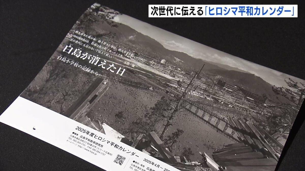 【中古】 広島発平和・人権教育/明石書店/小森龍邦 爆心地近くの小学校…ヒロシマ平和カレンダーが完成 次世代に