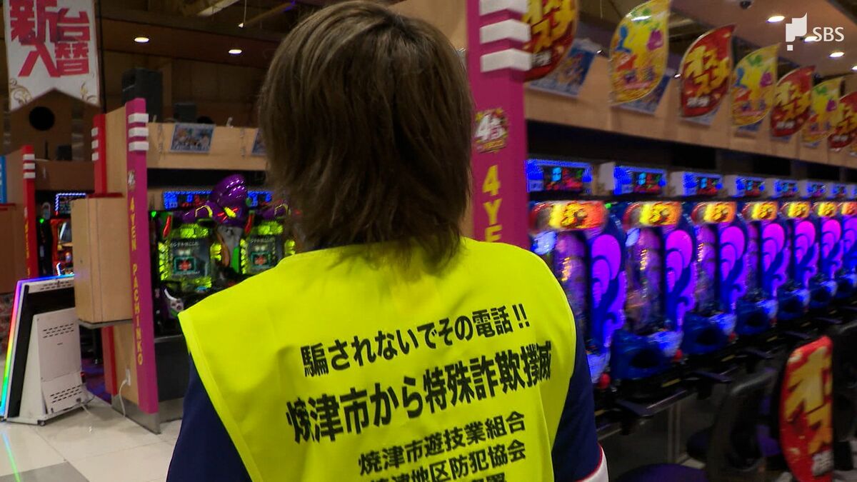 被害ゼロを目指していきたい」“特殊詐欺撲滅”ベスト着用 遊戯施設で