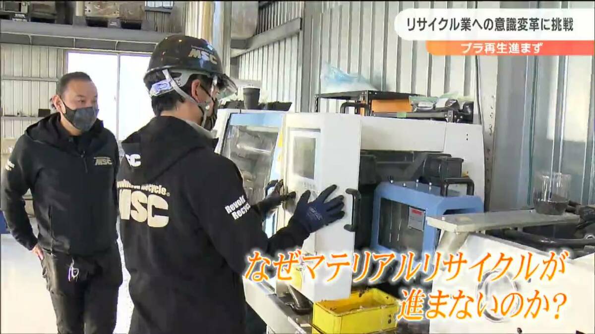 プラスチックが悪者ではない」廃プラのリサイクルが進まない“根本的な