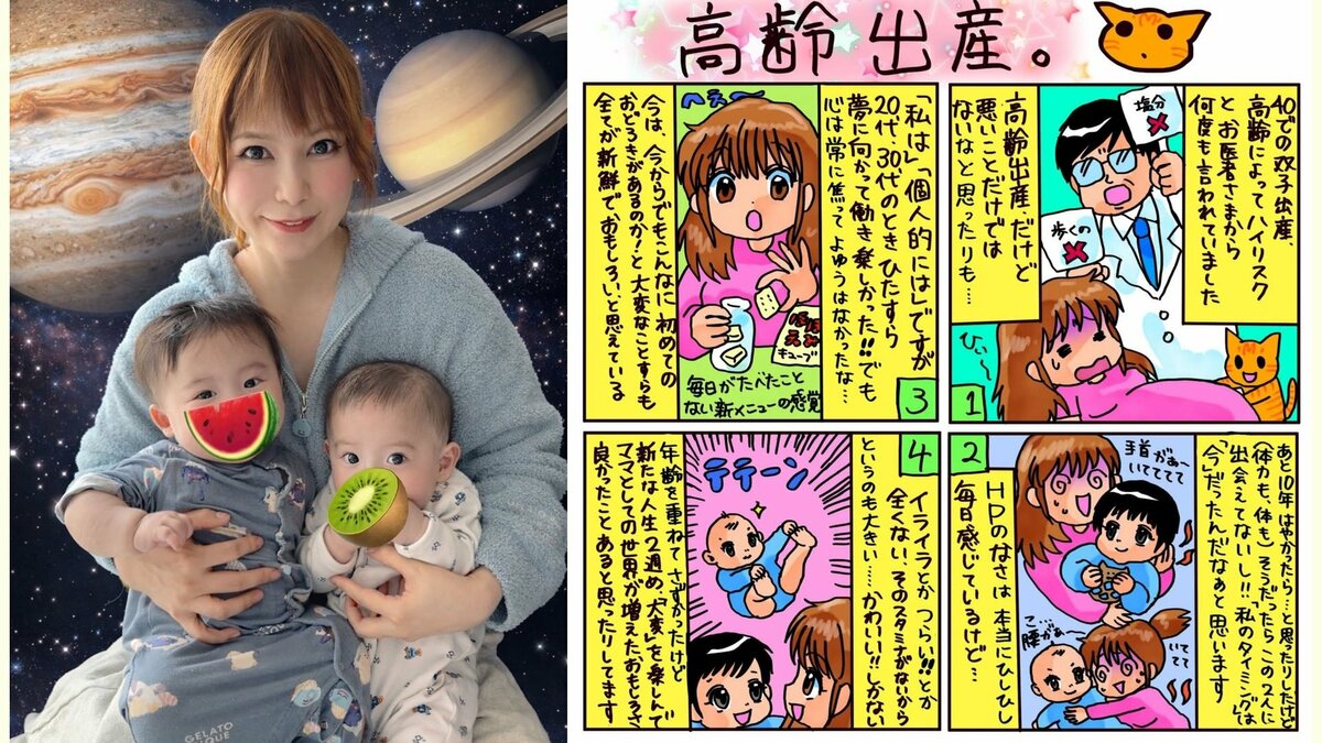 中川翔子 】高齢出産でも〝私のタイミングは「今」〟双子に会えて